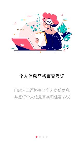 爱驿站