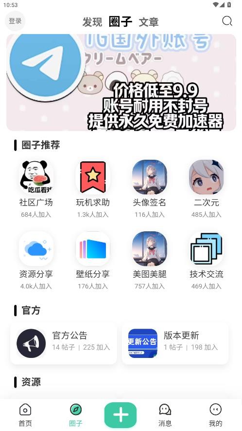 须弥社区最新版截图2