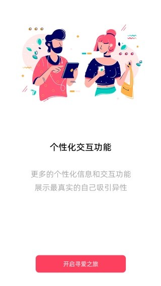 爱驿站