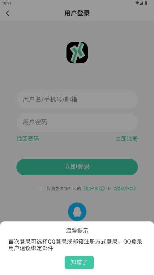 须弥社区最新版截图3