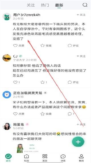 搭搭校园