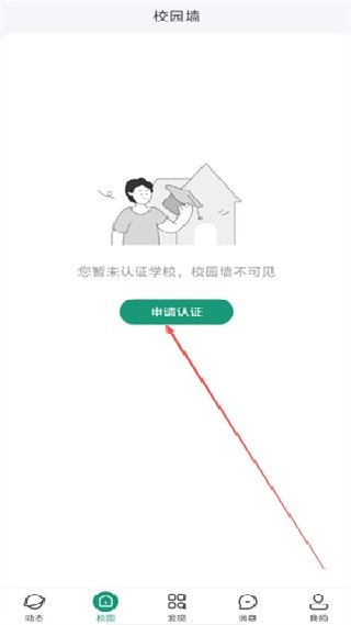 搭搭校园