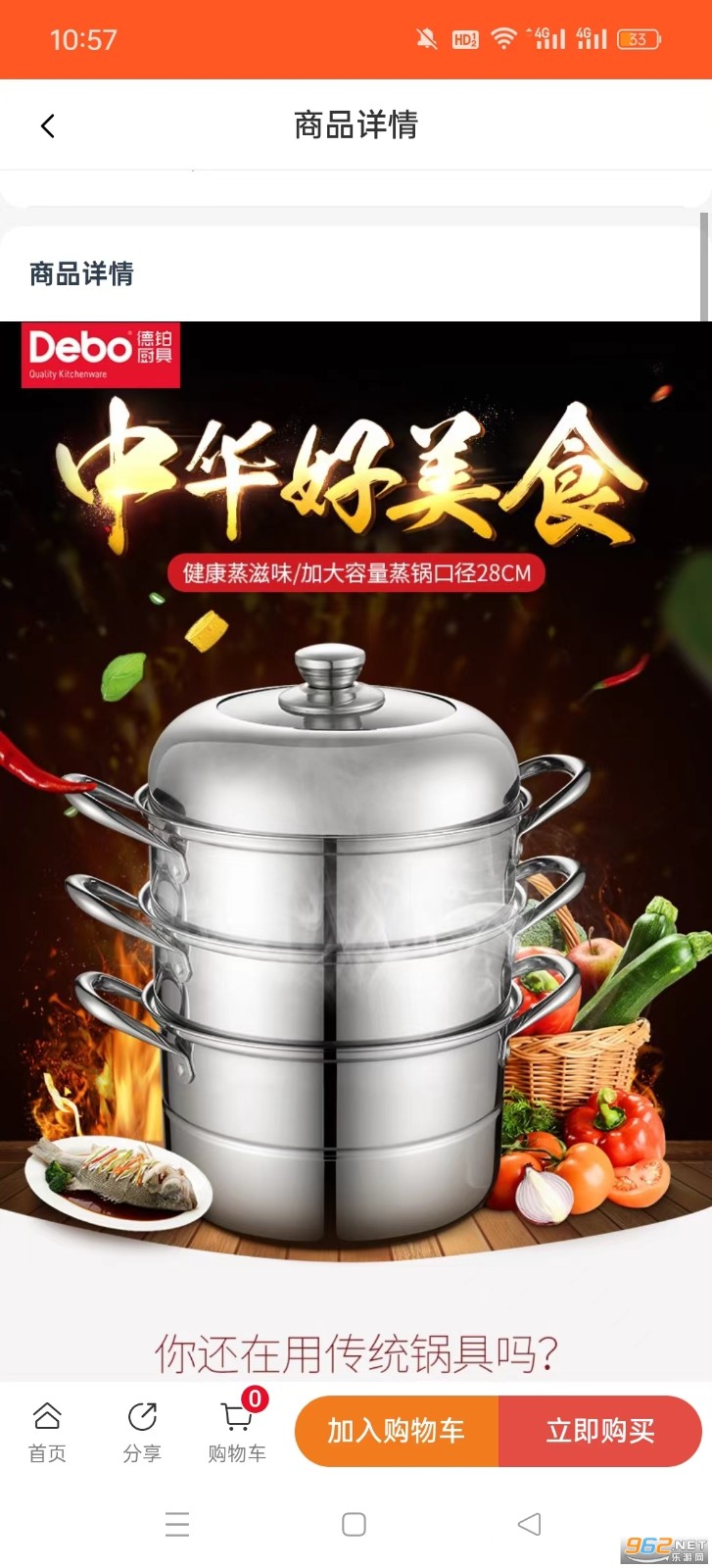 兑好物安卓版截图2