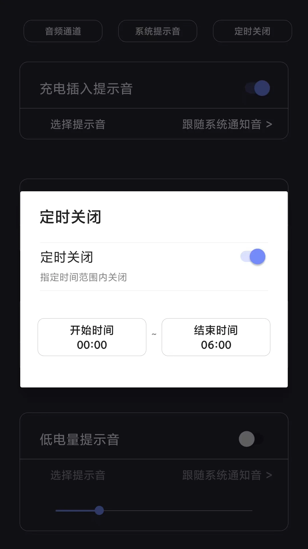光氪充电提示音最新版截图1