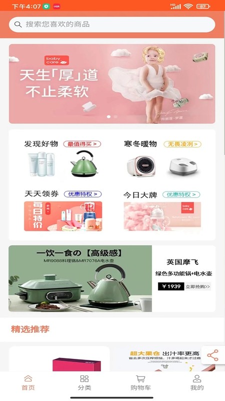 兑好物安卓版截图4