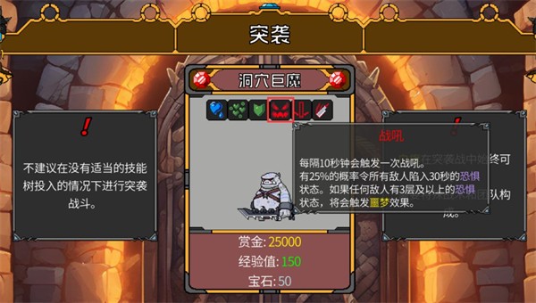 矮人军团自走棋安卓版