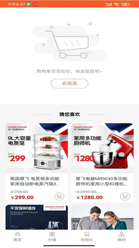 兑好物安卓版截图5
