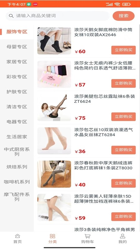 兑好物安卓版截图6