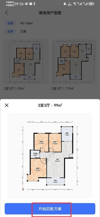 住小帮手机版