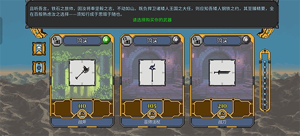 矮人军团自走棋安卓版