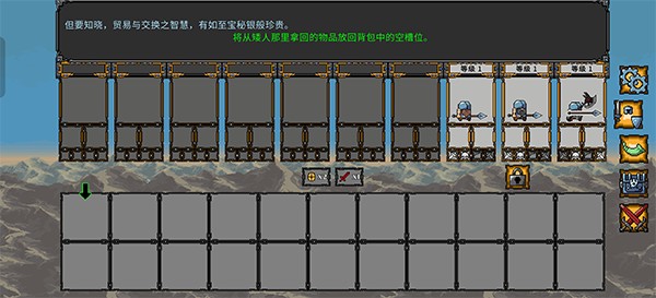 矮人军团自走棋安卓版