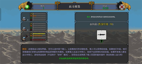 矮人军团自走棋安卓版