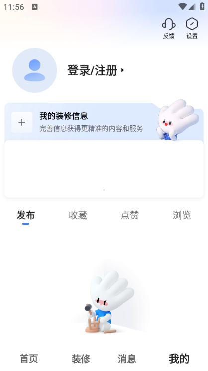 住小帮手机版截图2