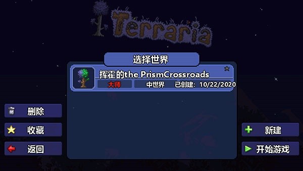 泰拉瑞亚1.4.5.7‌