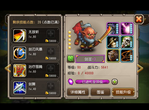 刀塔传奇剑圣怎么获得