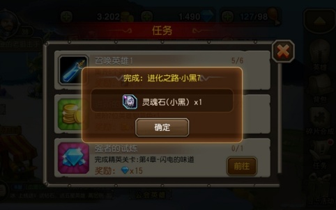 刀塔传奇剑圣怎么获得