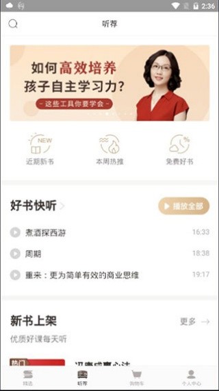 咪咕云书店老版本