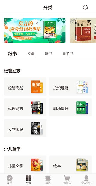 咪咕云书店老版本