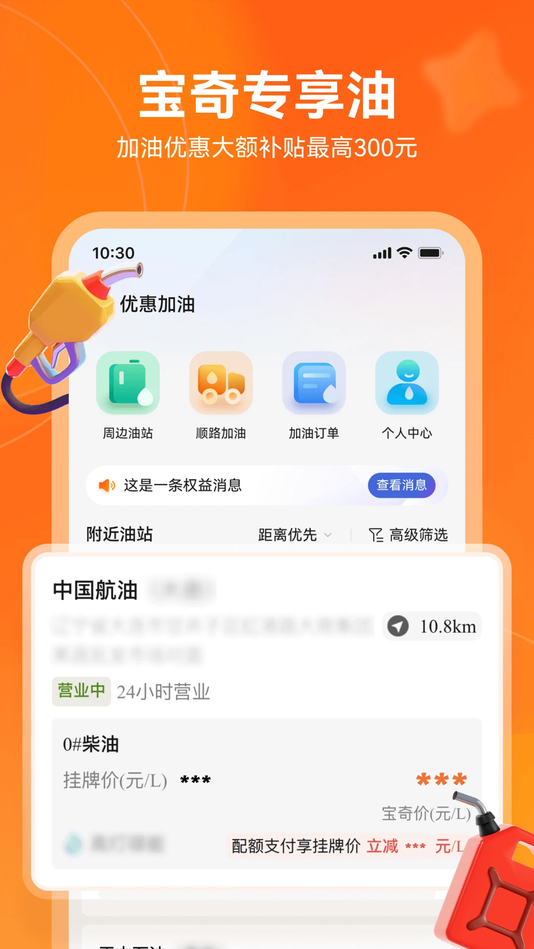 宝奇物流司机端截图1