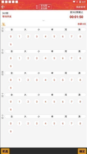 168图库助手最新版