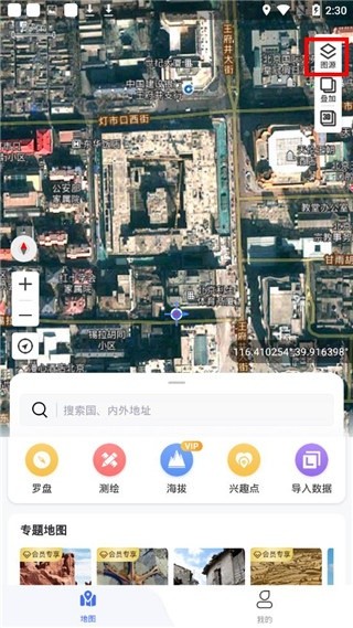 新知卫星地图老旧版