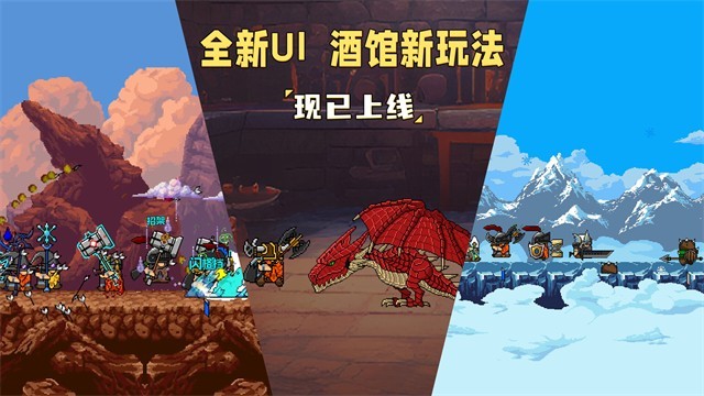 矮人军团自走棋安卓版截图3