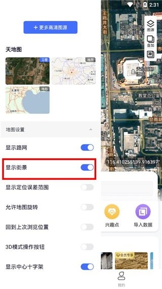 新知卫星地图老旧版