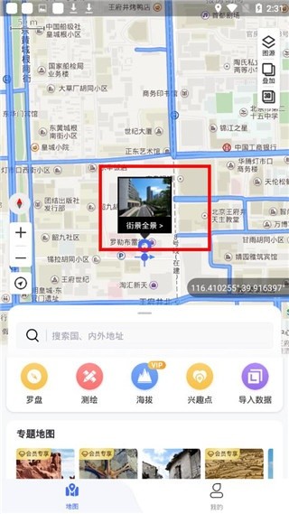 新知卫星地图老旧版