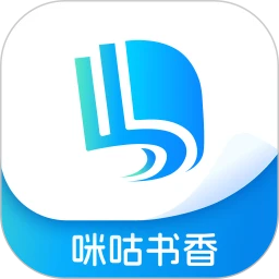 咪咕云书店老版本