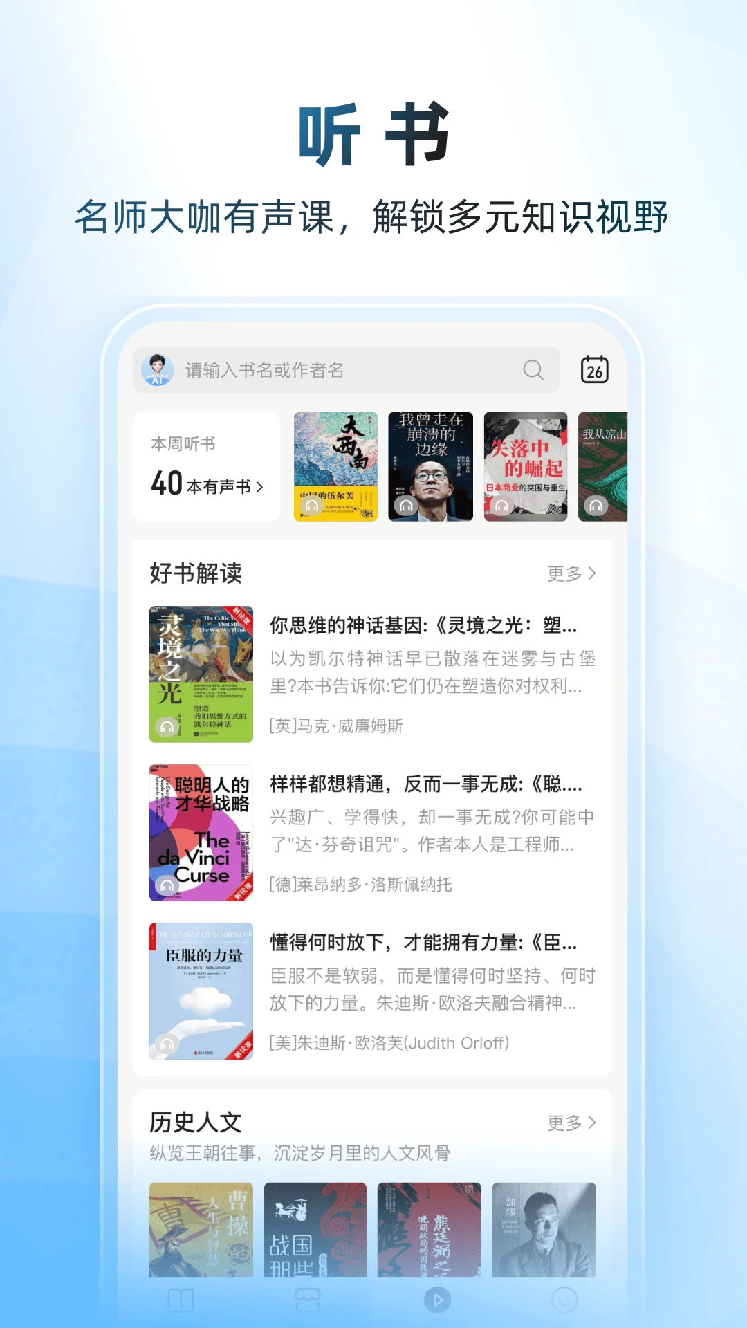 咪咕云书店老版本截图2