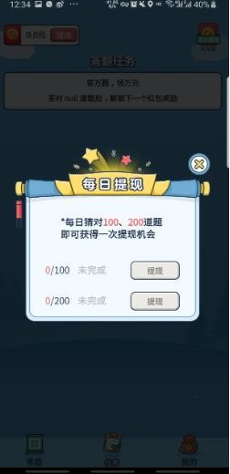 成语大赢家
