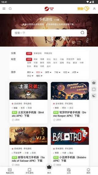 蒸汽游戏宝库安卓版