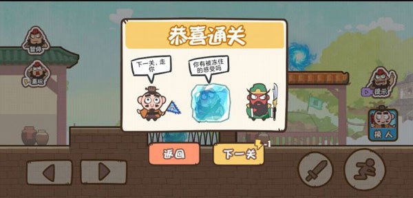 桃园三结仇手机版