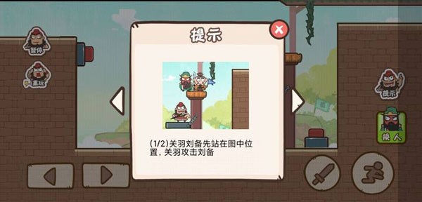 桃园三结仇手机版