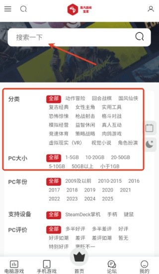 蒸汽游戏宝库安卓版