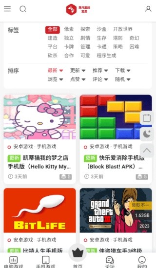 蒸汽游戏宝库安卓版