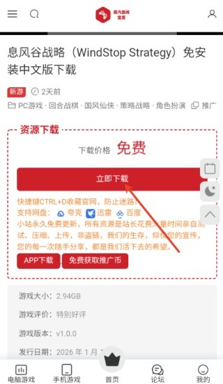 蒸汽游戏宝库安卓版