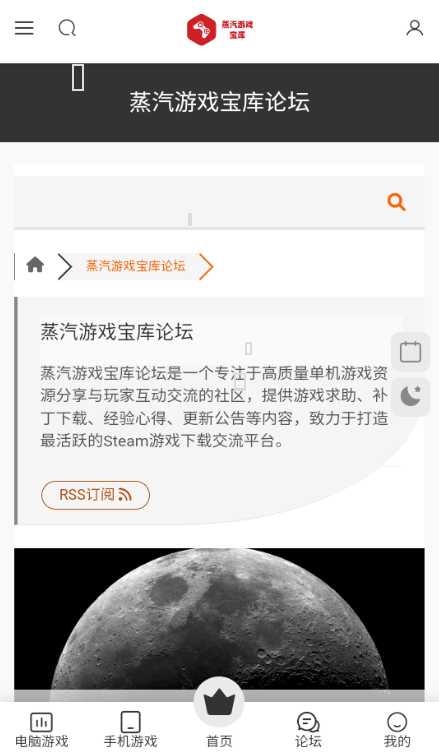 蒸汽游戏宝库安卓版截图1