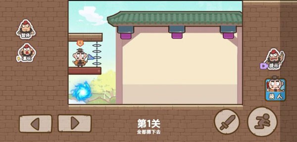 桃园三结仇手机版