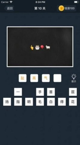成语大赢家截图3