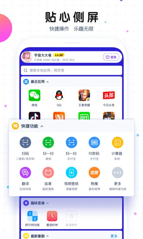 魔秀壁纸截图0