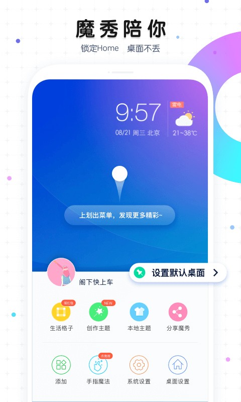魔秀壁纸截图2