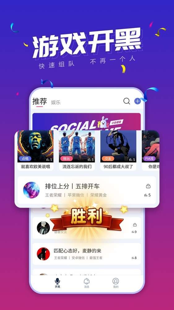 小白语音截图0
