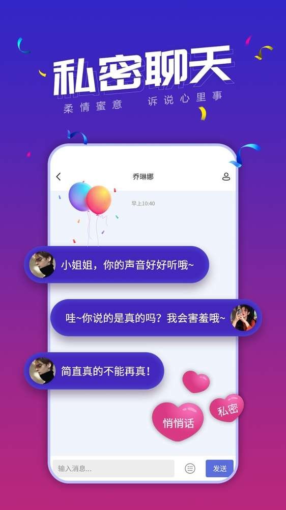 小白语音截图1
