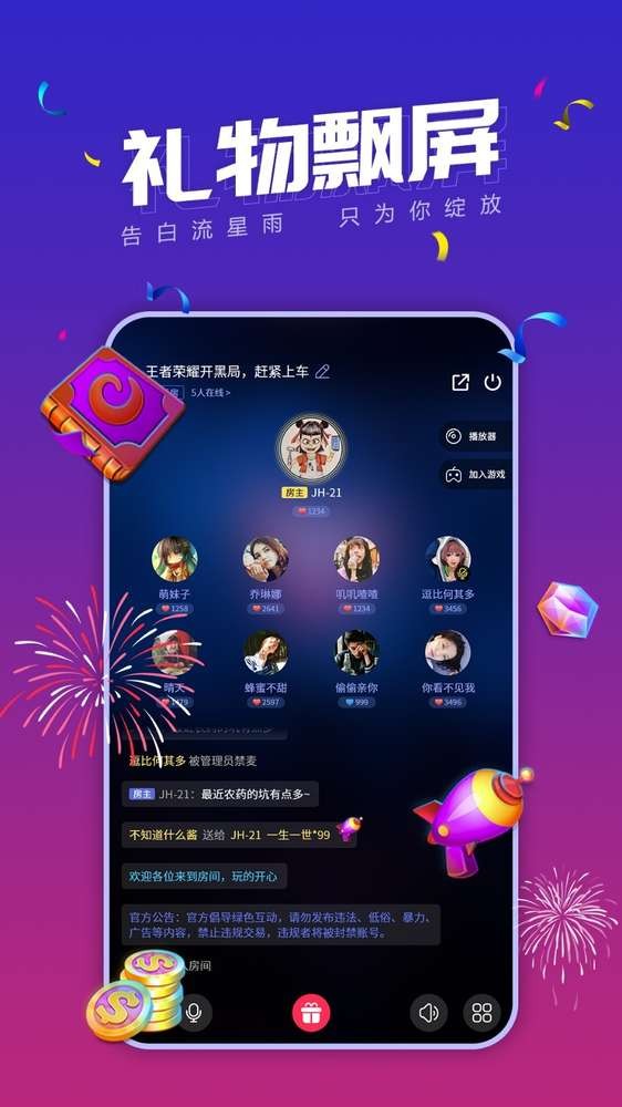小白语音截图2