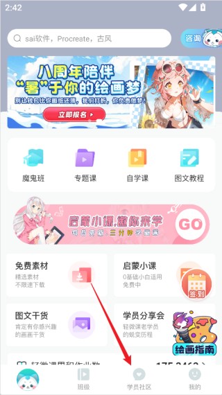 轻微课