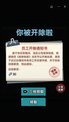 我要吃金豆2老版本截图1
