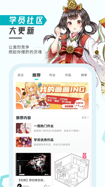 轻微课截图3