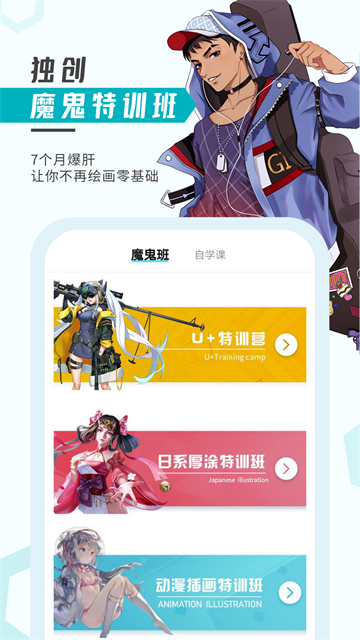 轻微课截图4