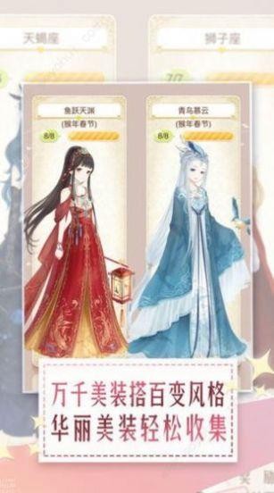 可可装扮间免广告版截图2